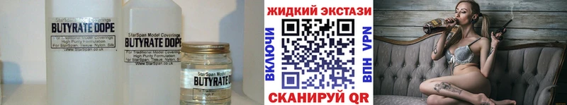 Купить закладки  Энгельс  Бутират GHB 