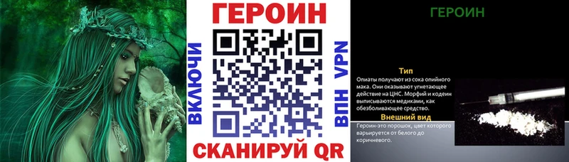 Купить где Энгельс Героин Афган