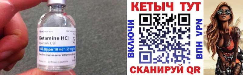 Купить закладки Энгельс Кетамин ketamine